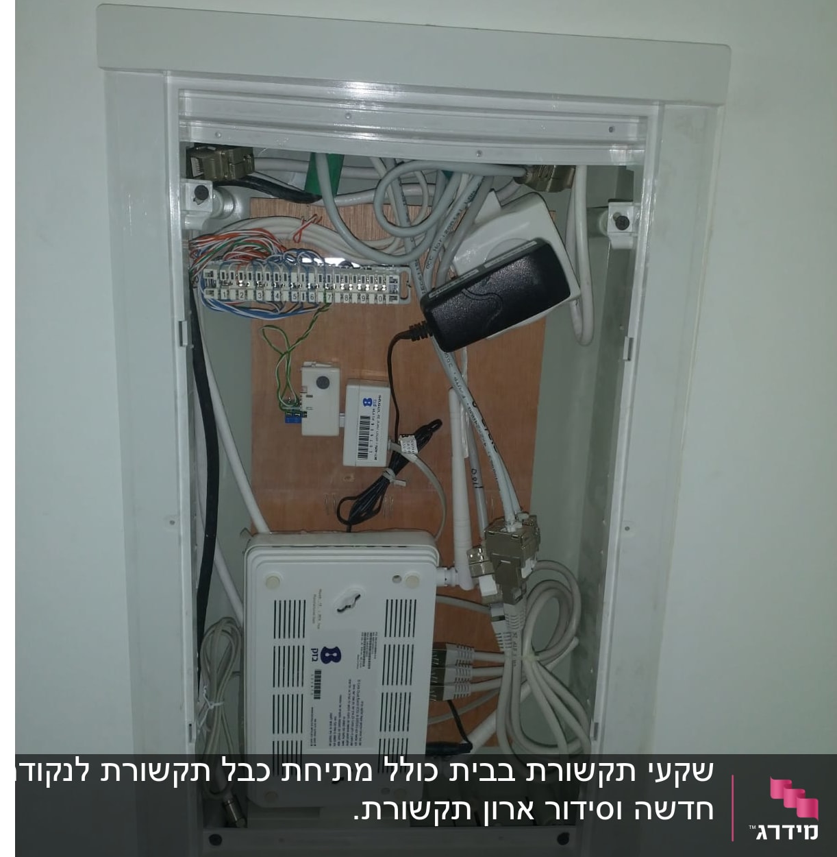 ארון תקשורת עם כבלים ומפצל רשת